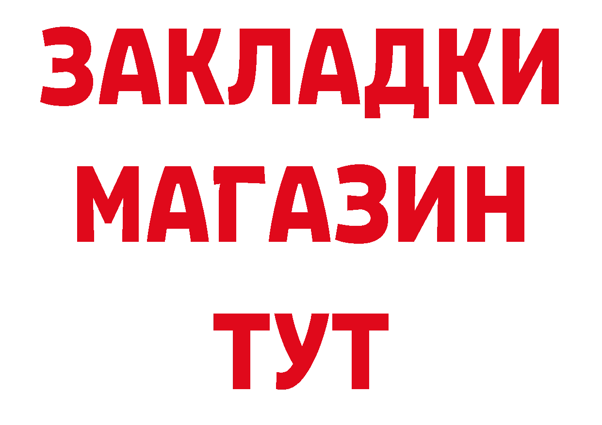 Еда ТГК марихуана ТОР нарко площадка гидра Нарьян-Мар